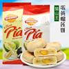 越南进口宝明baminh保明蛋黄，榴莲饼300g(50克x6)特产雄阳榴莲饼