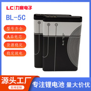 BL-5C锂电池适用诺基亚nokia手机1050毫安1200插卡音箱充电电池