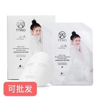 TTWO燕窝修护精华面膜补水保湿提亮修复敏感肌肤孕妇可用