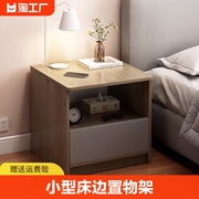 床头柜现代简约卧室简易小型床边置物架家用储物柜收纳柜边角多层