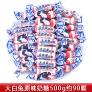 上海大白兔原味奶糖500g散装喜糖婚糖怀旧糖果，礼盒装年货小零食品