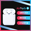 apple苹果airpods2代无线蓝牙耳机国行二代适用iphoneipad