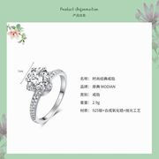 MODIAN 925纯银二克拉钻戒仿真钻石戒指女结婚求婚情侣对戒婚戒