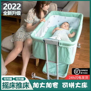 多功能婴儿床可折叠便携式宝宝可调节移动床0-3岁新生儿拼接床
