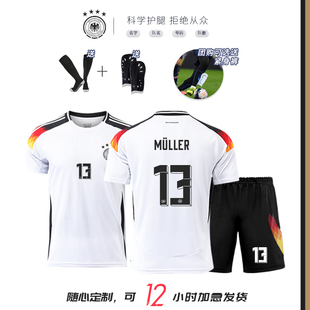 2425欧洲杯德国队球衣足球服套装男儿童，穆勒比赛队服训练服定制