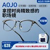 aojo半框眼镜架商务半框男士，女士可配近视眼镜aj108fj616