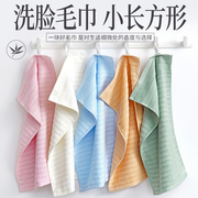 竹纤维毛巾 小长方形 洗脸家用 儿童童巾比纯棉全棉吸水竹炭巾3条