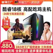 i7i9级台式电脑主机全套rtx3060高配组装机电竞游戏直播办公设计师专用一体机整机配置无间网吧评测线程数码