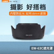 适用佳能RF 24-50mm镜头18-55 STM镜头广角EW-63C遮光罩R8/700D/200D/750D/800D/100D/90D/850D配件58mm