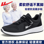 回力男鞋爸爸鞋夏季老人鞋运动鞋，中老年舒适老北京布鞋健步鞋子男