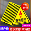 当心触电标识有电危险警示贴三角形小心机械伤人贴纸安全标识牌消火栓灭火器放置点注意安全当心高温电箱标志