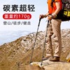 碳纤维登山杖碳素超轻伸缩行山手杖，折叠款爬山拐杖户外徒步装备