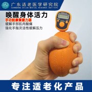 医用康复智能电子计数握力球训练老人手部保健按摩手臂握力器可调