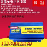 500w1000w车载逆变器太阳能12v24v转220v户外电源供跨境