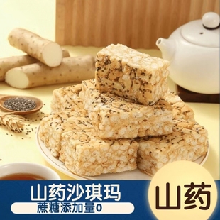 沙琪玛山药/荞麦/黑麦味代餐零食松软早餐传统糕点小吃零食点心