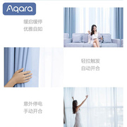aqar绿米ac2智能，窗帘电机zigbee3.0版全自动窗帘，电动窗帘homekit