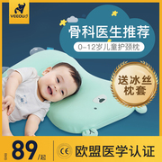 婴儿枕头宝宝儿童枕头四季通用1一2幼儿，3-6岁个月以上专用记忆枕