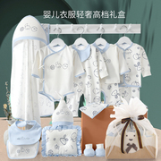 新生儿礼盒大婴儿衣服，秋冬套装初生刚出生男宝宝满月礼物用品