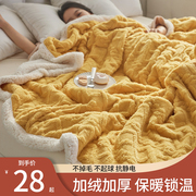 冬季加厚保暖毛毯珊瑚绒小毯子办公室午睡毯羊羔绒，加绒沙发盖毯