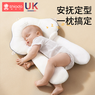 婴儿定型枕纠正偏头型，0到6个月1岁新生，宝宝安抚睡觉神器夏季透气