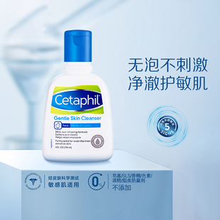 效期26年7月 丝塔芙净润温和洁面乳118ml