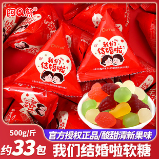 我们结婚喜糖水果味软糖批发专用糖果休闲小零食订婚散装混合婚礼