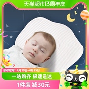 佳韵宝婴儿定型枕云片枕新生儿枕巾宝宝平枕防出汗枕0-1岁新生儿