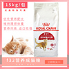 皇家营养成猫全价猫粮15kgF32成年猫咪24省理想体态皇家猫粮