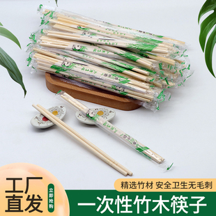 一次性筷子餐厅饭店餐具，打包外卖专用便宜筷卫生，快餐方便打包圆筷