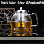耐热玻璃电磁炉专用烧水壶，煮茶壶玻璃茶壶，不锈钢过滤煮茶器可直烧