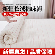 新疆纯棉花床垫学生宿舍垫被，棉絮褥子手工棉被，床褥铺底加厚垫被褥