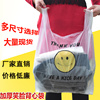 20/30/40透明笑脸袋背心袋塑料袋方便袋超市购物袋子马甲袋加厚90