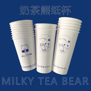 一次性杯子咖啡奶茶纸杯500700ml双哑膜加厚带盖商用饮料定制logo