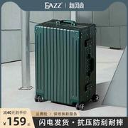 eazz行李箱女20寸铝框拉杆箱，男大容量结实耐用登机密码旅行皮箱子