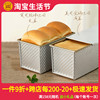 三能吐司盒模具450克sn2054烘焙家用长方形不沾sn2055吐司面包模