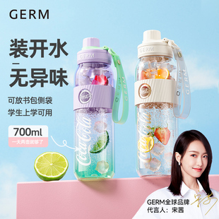 germ水杯太空杯女2024学生，上学专用儿童，塑料吸管杯男运动水壶