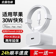 适用苹果充电器pd35w快充头30wiphone151412promax数据线，11插头plus20w闪充原ipad平板套装zjvj氮化镓