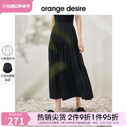小黑裙系列orange desire仙美蛋糕裙女2023秋季优雅A字裙