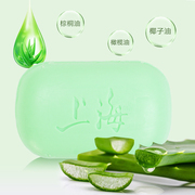 上海芦荟皂香皂洗脸洗澡洗头沐浴洗手控油清洁保湿洁面皂肥皂