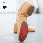 北舞舞蹈鞋教师鞋室外驼色成人芭蕾舞蹈鞋中国古典民族舞现代舞鞋