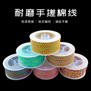 藏式手搓24股花棉线佛珠文玩，手串菩提穿珠流苏，彩色耐磨编织棉绳子