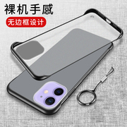 透明无边iphone12mini手机壳适用苹果硅胶nini男保护套，nimi迷min全包mi防摔5g迷你ipmini女mimi外壳ipone