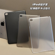 适用2019ipad mini5外壳防弯迷你5/4保护套A2133超薄磨砂硬壳全包