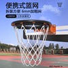 便携式篮网户外通用野球场可拆卸篮球网框专业橡胶篮圈网兜篮球架