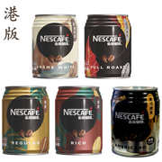 香港进口雀巢咖啡饮料香滑香浓焙煎欧陆奶滑250ml*8罐装港版
