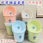 家用储水桶盆套装洗车圆桶，手提加厚大塑料桶，学生宿舍用洗澡洗衣桶