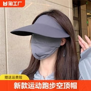 春夏季防晒帽子女士2024跑步空顶防紫外线大帽檐遮阳帽女骑行