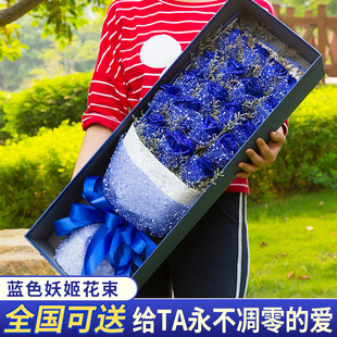 蓝色妖姬蓝玫瑰花束礼盒鲜花速递同城广州杭州上海南京合肥北京店