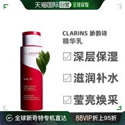 欧洲直邮clarins娇韵诗轻盈纤体精华乳淡化肌肤纹路，皮肤提拉紧致