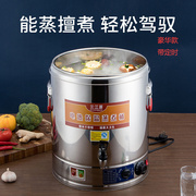 三江源电热蒸煮桶带定时不锈钢保温汤桶商用大容量，全自动烧开水桶